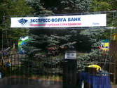 Выносная конструкция с баннером